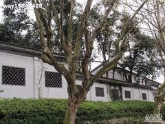 -绍兴饭店知遇楼(环山路店)