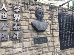 iphone_upload_pic-上海蔡元培故居陈列馆