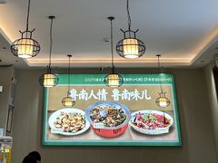 -鲁南仔·滕州炒鸡(经三路店)