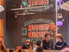 -闻老头·菊花炭烤肉(佛山首店)