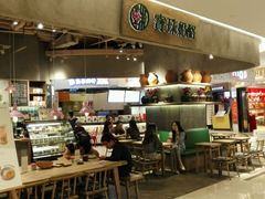 -宝珠奶酪(长宁金虹桥店)