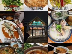 -丹江渔村(首都机场店)