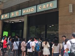 门面-华嫂冰室(尖沙咀店)