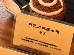 -Let's Taipei 非常烘焙(太古里店)