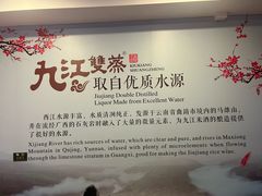 -九江双蒸博物馆