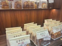 -富贵面包公司(运河店)