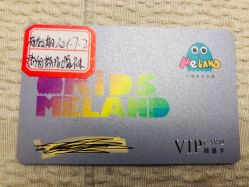 -meland亲子乐园•派对•研学(苏州悠方购物中心店)