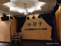 -小尕子·新疆菜(明园店)