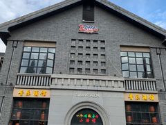 -1912街区