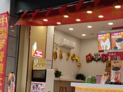 -蜜雪冰城(（时代都汇店）)