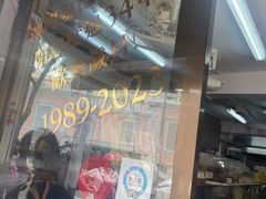 -安德鲁饼店(总店)