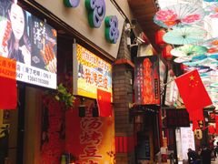 -歹街(金成店)