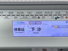 -下沙(地铁站)