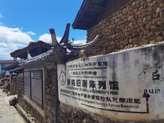 -玉湖村