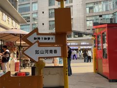 -夏食光安顺小舒冰粉冰浆(甲秀楼店)