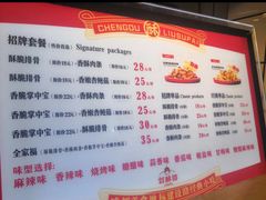 菜单-傅强排骨(成都总店)