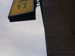 -诚实果品批发行(三星路店)