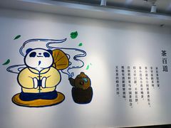 -茶百道(昌平府学路店)