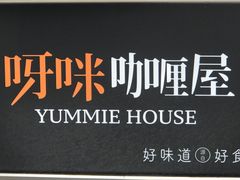 -噹噹呀咪咖喱屋(三阳百盛店)