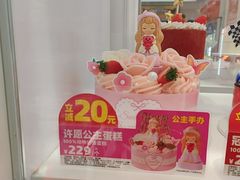 -味多美蛋糕(新和平里店)
