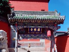-五台山风景名胜区-罗睺寺
