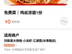 -关东小磨东北菜(上海长风大悦城店)