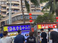 -海大南门夜市(海富街店)