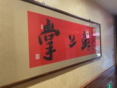 -掌上鲜(南顺城街店)