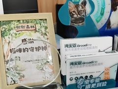 -瑞鹏·疫苗·绝育·宠物医院(广九店)