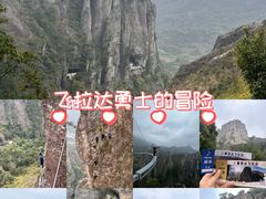 -雁荡山风景名胜区