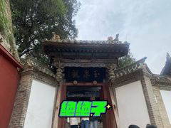 -玉泉观