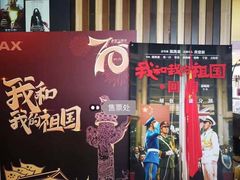 -华谊兄弟影院(IMAX洋桥店)