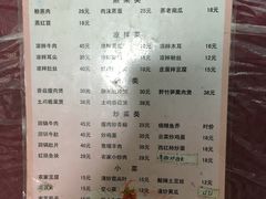 -绿林山庄土菜馆