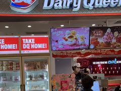 -DQ·蛋糕·冰淇淋(苏州中心店)