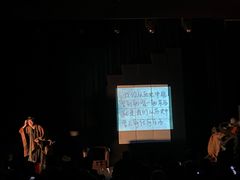-北京喜剧院