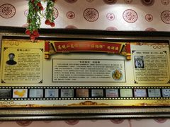 -高晓山馅饼店(牛庄百年店)