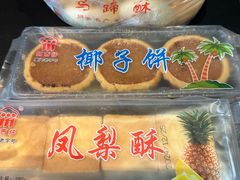 -阿吉仔(大元路店)