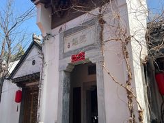 -鲤院·新中式美学·庭院餐厅(夫子庙店)