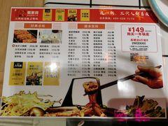 -蛙一刀·麻椒鱼火锅(金仙桥店)
