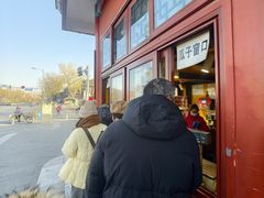 -秋栗香(地安门店)