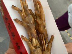 -芙蓉泉·烤鸡爪(芙蓉街店)