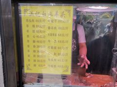 -洪记白水羊头(天坛店)