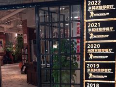 -漢舍中国菜馆(889广场店)
