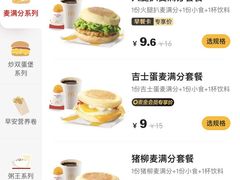 -麦当劳(江湾镇店)
