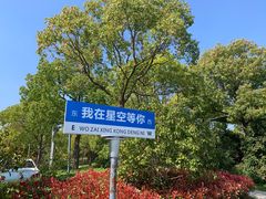 -上海怡沁园度假酒店