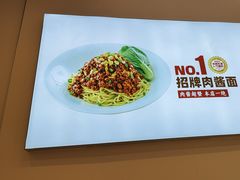 -醉面(苏州桥店)