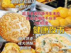 甜大饼-沈大成(南京东路店)