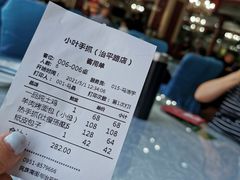 -小叶手抓·非遗·清真食品(治平路店)