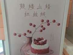-CloudD'or可露朵蛋糕(1733商业空间店)