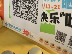 -南京大牌档(中关村领展广场店)